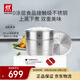 雙立人（ZWILLING）蒸鍋二層不銹鋼湯鍋蒸籠蒸格燃?xì)庠羁捎谜糁箦佌趑~鍋大容量28cm