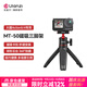 優(yōu)籃子【Ulanzi】大疆靈眸DJI Osmo360 Action5Pro/4磁吸自拍桿三腳架掛脖支架兔籠云臺底座拍照配件 大疆Action5/4/3·MT-50磁吸三腳架