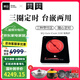 米技電陶爐Miji iCOOK2100家用三圈大功率臺嵌兩用靜音觸摸屏輻熱爐進(jìn)口部件德國米技爐 白色