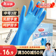 美麗雅乳膠手套3雙中號30cm加厚家務(wù)廚房清潔洗碗膠皮手套防水防滑