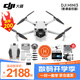 大疆（DJI）Mini 3 航拍無(wú)人機 便攜可折疊無(wú)人機航拍飛行器 Mini 3 標準版【贈配件禮包】 官方標配（不含隨心換） 套餐二：?jiǎn)渭绨?雷克沙128g卡+讀卡器