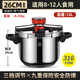 蘇泊爾（SUPOR）高壓鍋家用316不銹鋼2025年新款大容量電磁爐燃?xì)夥辣瑝毫﹀?/新升級(jí)316鋼 多重防爆 26cm 12L