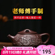 徐保國紫砂壺宜興手工原礦全紫砂功夫泡茶家用壺茶具套裝祥龍石瓢 一壺兩杯