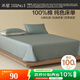 水星家紡床單單件純棉100%全棉A類(lèi)床罩床上用品雙人被單1.5x2米