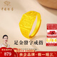 中國(guó)珠寶福字發(fā)財(cái)黃金戒指男士開(kāi)口素圈足金指環(huán)七夕情人節(jié)禮物送男友老公 足金發(fā)字戒指+品牌禮盒 金重約5.6g