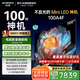 創(chuàng)維電視100A4F miniled 100吋巨幕類紙屏 288Hz超高刷電視機(jī) 100英寸 家電國家補(bǔ)貼20% 以舊換新 100英寸 100 英寸A4F【包安裝】