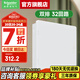 施耐德配電箱天翼+系列 暗裝家用電箱 強(qiáng)電箱天朗布線箱 暗裝白色門 雙排32位