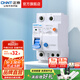 正泰（CHNT）空氣開關(guān)NBE7LE漏電保護(hù)開關(guān)斷路器 小型家用空開漏保 電工推薦 1P+N 32A