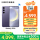 三星（SAMSUNG）Galaxy S24+ 超視覺(jué)影像 2K超清全視屏 超亮屏護(hù)眼 智能Bixby AI 旗艦手機(jī) 秘礦紫 12GB+256GB