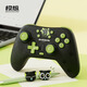 極想無(wú)線(xiàn)游戲手柄 羅小黑手柄+2.4g接收器適用于Switch oled/NS2/PC電腦版steam/手機平板
