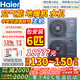 海爾（Haier）云暖Max空氣能地暖機(jī)（以舊換新 補(bǔ)貼20%）農(nóng)村家用全屋采暖水暖水機(jī)中央空調(diào)兩聯(lián)供水系統(tǒng)主機(jī) 6匹 一級能效 （補(bǔ)貼20%）130-150平米