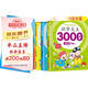 套裝4冊 識字大王3000字 識字書幼兒認(rèn)字識字大王3000字幼兒園中班大班學(xué)前班寶寶早教啟蒙教材學(xué)前識字兒童幼兒卡片認(rèn)字書