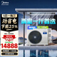 美的（Midea）中央空調(diào)一拖四一拖五星光多聯(lián)機(jī)家用新一級(jí)能效全直流變頻空調(diào)智能清潔MDS-120W-D02-XG(GNX4-1) 5匹 一級(jí)能效 一拖三 兩室一廳110㎡（新款）