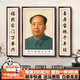 派旦仙夢毛主席畫像客廳掛畫農(nóng)村堂屋中堂裝飾畫偉人畫像主席頭像字畫壁畫 A款 左右20x80+中間60x80cm 雅致紅木實木框+油畫布+有機玻璃