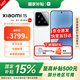 小米15 Xiaomi 15 國家補貼 新款5g手機 徠卡光學(xué)Summilux高速鏡頭 驍龍8至尊版平臺 白色 16GB+512GB 【官方標配 京倉直發(fā)】