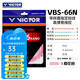威克多（VICTOR）勝利羽毛球拍線Vbs66n羽毛球線耐打高彈vbs63比賽訓(xùn)練線網(wǎng)線VBS61 VBS66N-I櫻花粉 0.66mm×10m