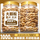 抱抱你 【超大整片】25年新貨新疆185紙皮大核桃仁原味生核桃仁孕婦堅果 500g*2罐【超大粒3cm+】實(shí)惠裝
