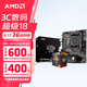 AMD 銳龍CPU 處理器 搭微星/華碩B450B550CPU主板套裝 板U套裝 微星A520M-A PRO R5 5600GT(散片)套裝帶核顯