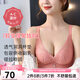 愛(ài)戴內(nèi)衣女聚攏小胸平胸專(zhuān)用無(wú)鋼圈薄款胸罩性感無(wú)痕收副乳調(diào)整型文胸 桃粉色 85B （中厚杯約1.8CM）