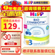 喜寶（咨詢立減）(HiPP) 益生元益生菌嬰幼兒奶粉 (1-2歲)原裝進(jìn)口 荷蘭至臻版3段800gX1罐裝