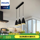 飛利浦（PHILIPS）led餐廳吊燈餐吊燈廚房三頭吊燈北歐現(xiàn)代簡約燈具 飯廳室內(nèi)燈欣秀 簡曜黑（含LED5W球泡黃光*3）