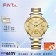 飛亞達（FIYTA）芯動(dòng)系列情侶手表全自動(dòng)機械金幣表馬上封侯喜上眉梢腕表送父母 金色盤(pán)男表馬上封侯GA802076.TGT