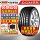 瑪吉斯（MAXXIS）汽車輪胎Victra Sport 5 VS5 SUV 235/55R19 105V 中華攬月奇瑞