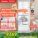 東芝（TOSHIBA）大白桃479日式多門小戶型家用雙系統(tǒng)超薄嵌入自動制冰風(fēng)冷無霜電冰箱國家補(bǔ)貼GR-RM479WE-PG1B3