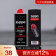 ZIPPO之寶配件耗材 基礎套餐 打火機油 小油*1+火石*1