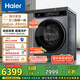 海爾（Haier）滾筒洗衣機全自動 麥浪X11 10公斤洗烘一體家電國家補貼超薄以舊換新懶人家用一級能效PBSNE87DHU1