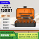 金士盾130件螺絲刀套裝內(nèi)六角筆記本拆機(jī)裝機(jī)工具精密多功能梅花螺絲批