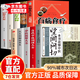 【京東正版】 望診一學(xué)就會(huì ) 望聞問(wèn)切書(shū)籍 一本書(shū)讀懂中醫望聞問(wèn)切 【一套買(mǎi)齊10冊】望聞問(wèn)切中醫生活大合集 官方正版