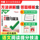 2026新版萬(wàn)唯中考解題方法基礎知識點(diǎn)手冊初中語(yǔ)文閱讀提分技法