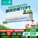 海信（Hisense）【林更新同款】新風(fēng)空調X3Pro 大1.5匹 增氧新風(fēng) AI省電 輕音不打擾 國家補貼以舊換新空調掛機 大1.5匹 一級能效 海信新風(fēng)空調X3Pro