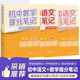 套裝3冊：初中提分筆記語(yǔ)文數學(xué)全套：語(yǔ)文基礎知識與核心考點(diǎn)+語(yǔ)文古詩(shī)文詳解+數學(xué) 峰閱萬(wàn)卷教研組張雪峰初中提分筆記 中考重點(diǎn)難點(diǎn)歸納考點(diǎn)大全突破初中總復習中考總復習輔導書(shū) 張雪峰推薦