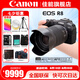 佳能（Canon）EOS R8全畫幅微單相機(jī) 佳能r8專微輕型 直播相機(jī) 6K超采樣 VLOG視頻 R8單機(jī)身+RF24-105 STM拆鏡頭套裝 套餐一【含128G內(nèi)存卡~專業(yè)三腳架~備用電池】