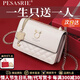 柏薩尼（PESASRIE）品牌包包女款2025新款輕奢斜挎包單肩包牛皮小方包情人節生日禮物 米白色【全國十倉/當次日達】 奢侈禮盒包裝送女友送老婆