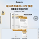 蒂佳婷（Dr.Jart）【重磅新品】膠肽大白針面膜20片 膠原灌注 抗皺緊致 生日禮物