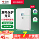 公牛（BULL）漏電保護(hù)插座GTP系列 暗裝墻壁開(kāi)關(guān)插座面板大功率漏保開(kāi)關(guān)帶插孔 【32A大功率漏保開(kāi)關(guān)】