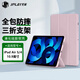 JPLAYER蘋(píng)果iPad Air5/4 保護套 2022/20款 10.9英寸 平板電腦保護殼三折支架智能休眠全包防滑防摔 粉色