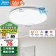美的（Midea）LED照明吸頂燈臥室燈超薄三防燈具陽(yáng)臺廚房餐廳全光譜X202