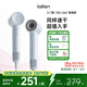徠芬Laifen高速吹風機 速干護發(fā)家用電吹風 萊芬負離子吹風筒 SE lite藍灰色+風嘴+支架