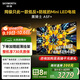 創(chuàng)維電視黑騎士A5F+ 65英寸低反防眩Mini LED電視機(jī)65吋 液晶智能平板4k 游戲國家補(bǔ)貼 A5F Mini