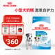 皇家狗糧幼犬狗糧幼犬奶糕寵物小型犬MIJ31全價犬糧2-10月8KG
