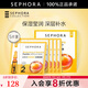 絲芙蘭（SEPHORA）安瓶面膜 保濕補水 保濕瑩潤  5片裝