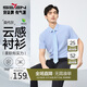 柒牌【2A防螨7A抗菌】短袖襯衫男士夏季商務休閑襯衣