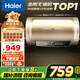海爾（Haier）國家補貼20%電熱水器50升 PD3 金剛無縫膽終身免換鎂棒一級能效節(jié)能省電儲水式大水量家用洗澡速熱