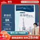 晨光（M&G）文具8K/160g素描紙繪畫(huà)紙素描本美術(shù)寫(xiě)生學(xué)生初學(xué)8開(kāi)20張加厚 老師推薦開(kāi)學(xué)禮物 APYMV635