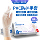 英科醫療一次性PVC手套 勞保耐磨多用途 100支/盒 自然色中號M碼 正品行貨