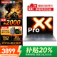 聯(lián)想小新Pro14 2025補貼20%筆記本電腦來酷/V14銳龍R7超能本14英寸輕薄本商務(wù)辦公大學(xué)生游戲本 升級 全新旗艦 R7 16G 1TB固態(tài) V14 可選2.8K超清 OLED屏
